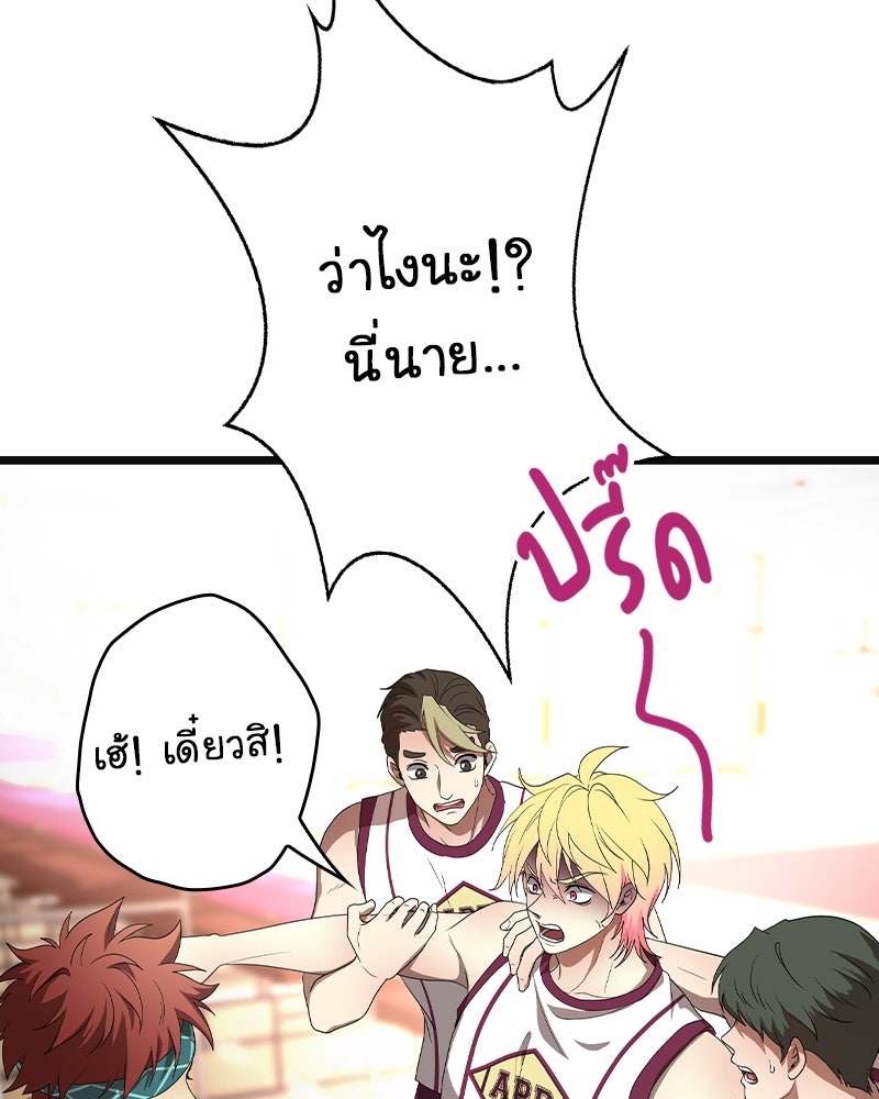Gimme your loveมาตกหลุมรักฉันซะดีดี - หน้า 10