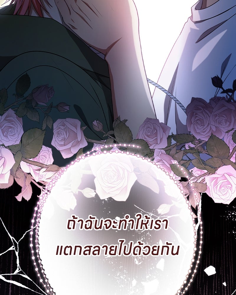 Gimme your loveมาตกหลุมรักฉันซะดีดี - หน้า 103