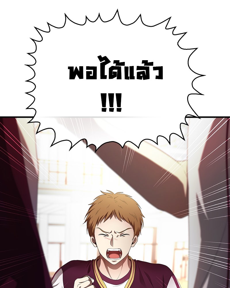Gimme your loveมาตกหลุมรักฉันซะดีดี - หน้า 12