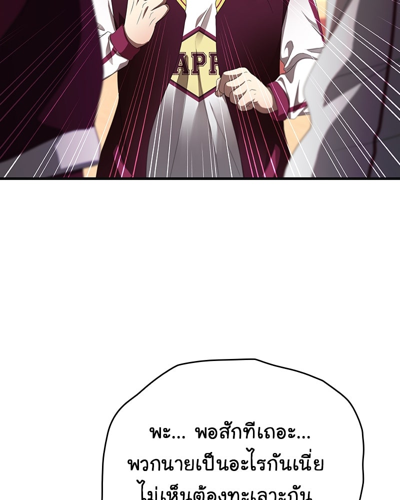 Gimme your loveมาตกหลุมรักฉันซะดีดี - หน้า 13