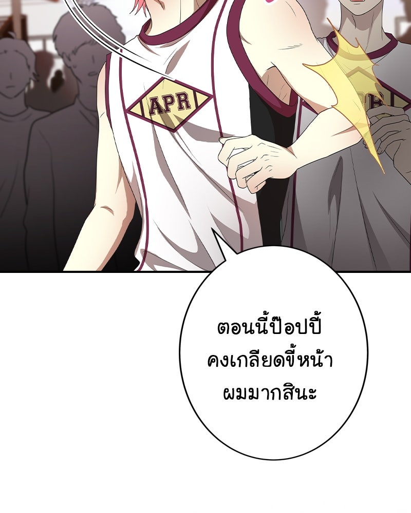 Gimme your loveมาตกหลุมรักฉันซะดีดี - หน้า 16