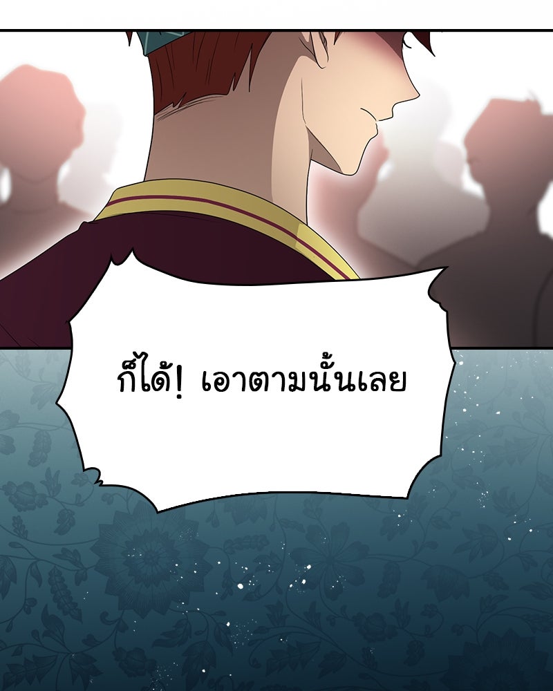 Gimme your loveมาตกหลุมรักฉันซะดีดี - หน้า 17