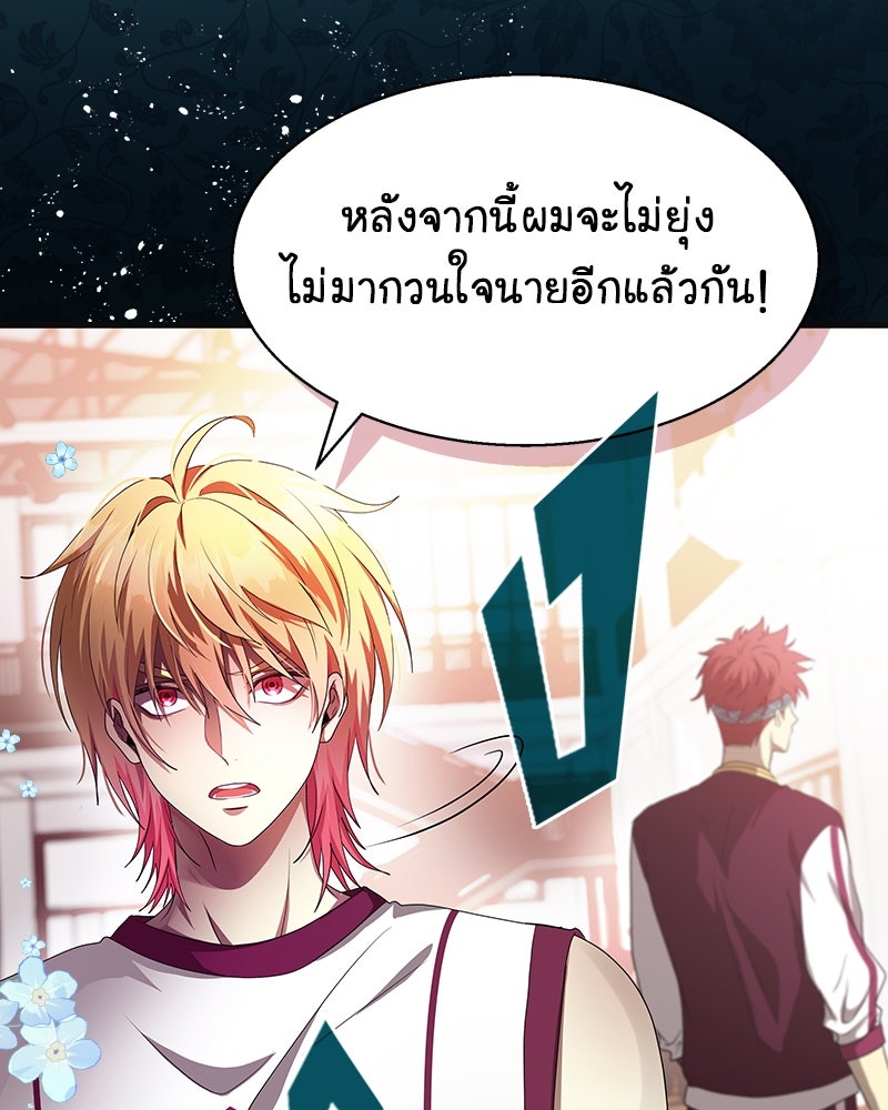 Gimme your loveมาตกหลุมรักฉันซะดีดี - หน้า 18