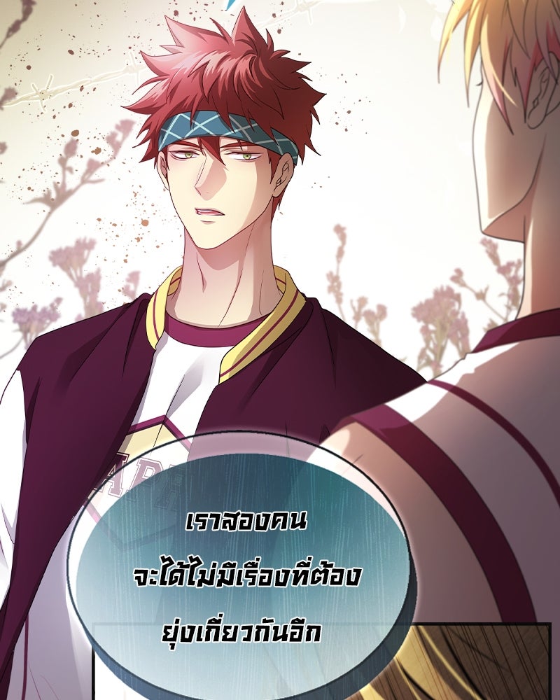 Gimme your loveมาตกหลุมรักฉันซะดีดี - หน้า 2