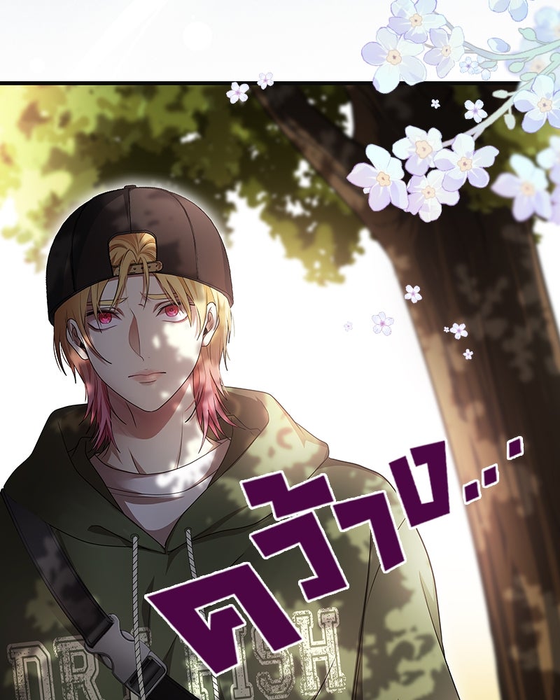 Gimme your loveมาตกหลุมรักฉันซะดีดี - หน้า 20