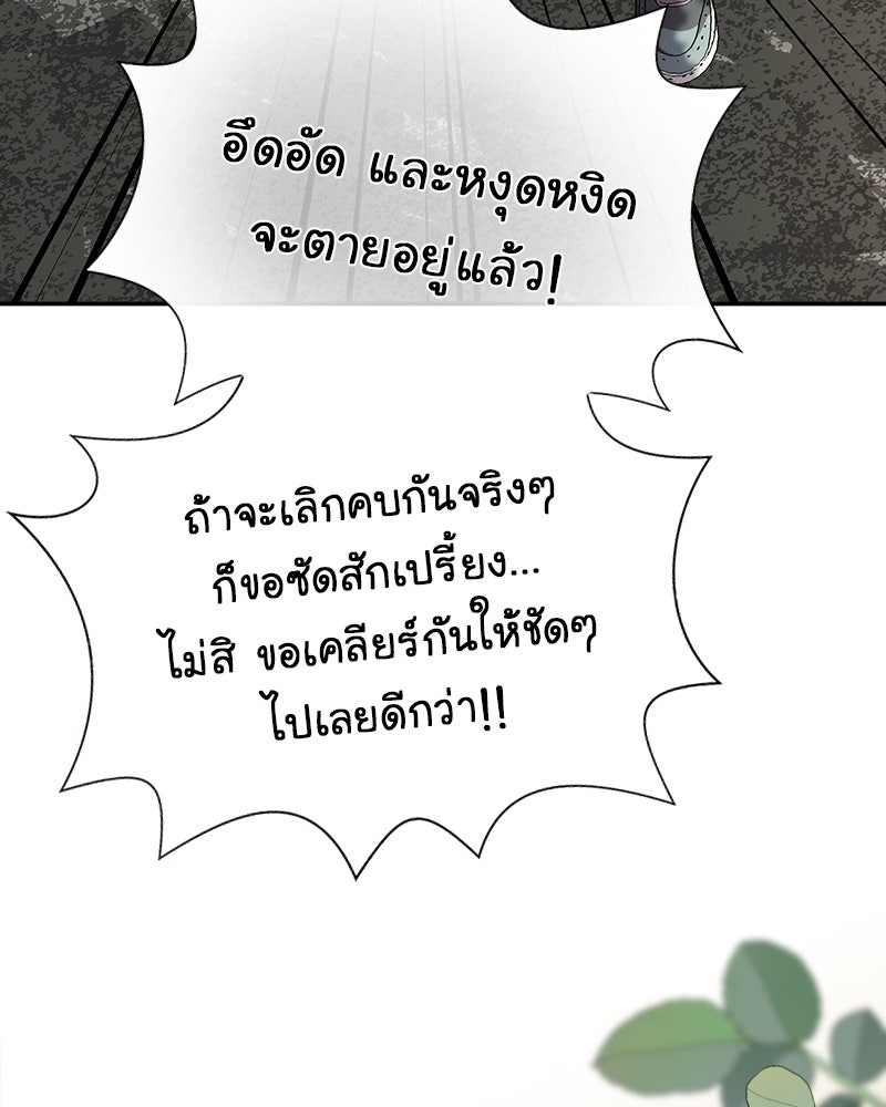 Gimme your loveมาตกหลุมรักฉันซะดีดี - หน้า 23