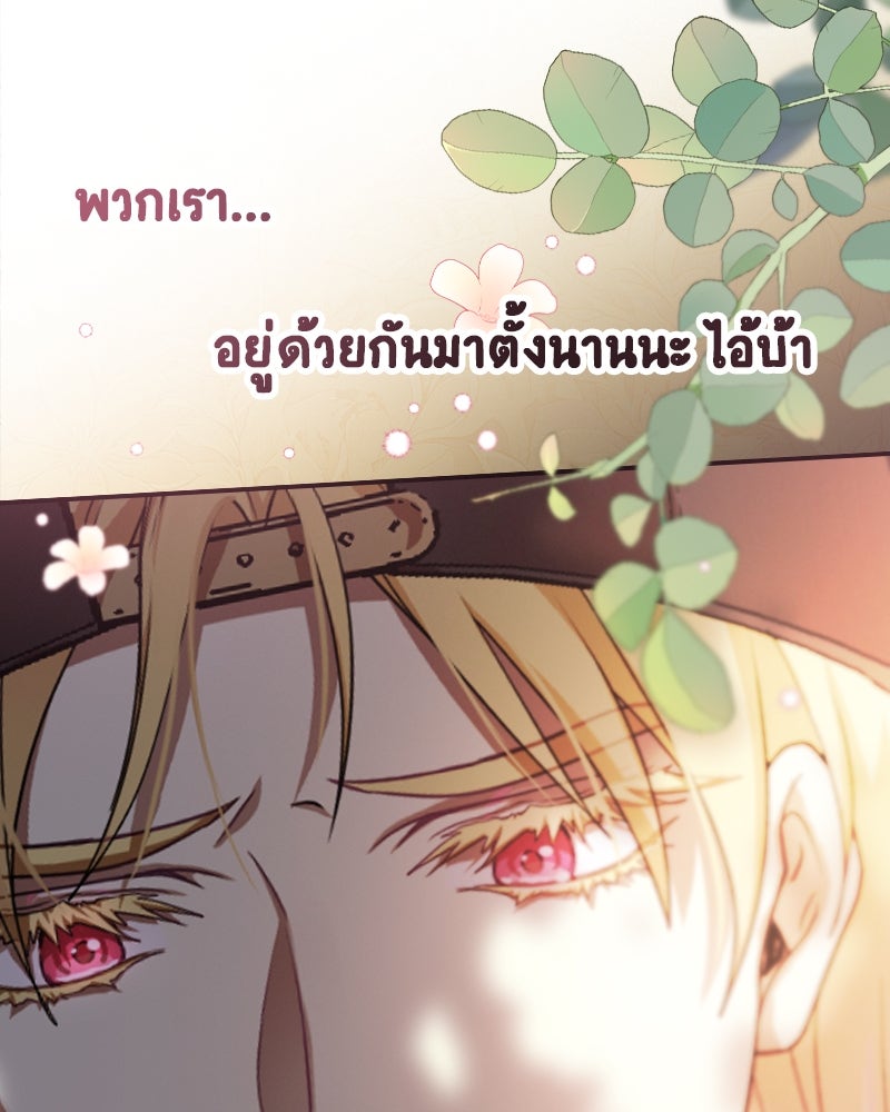 Gimme your loveมาตกหลุมรักฉันซะดีดี - หน้า 24
