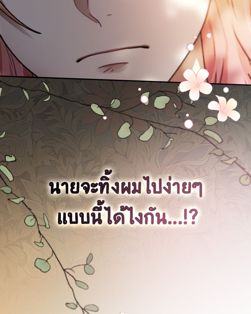 Gimme your loveมาตกหลุมรักฉันซะดีดี - หน้า 25