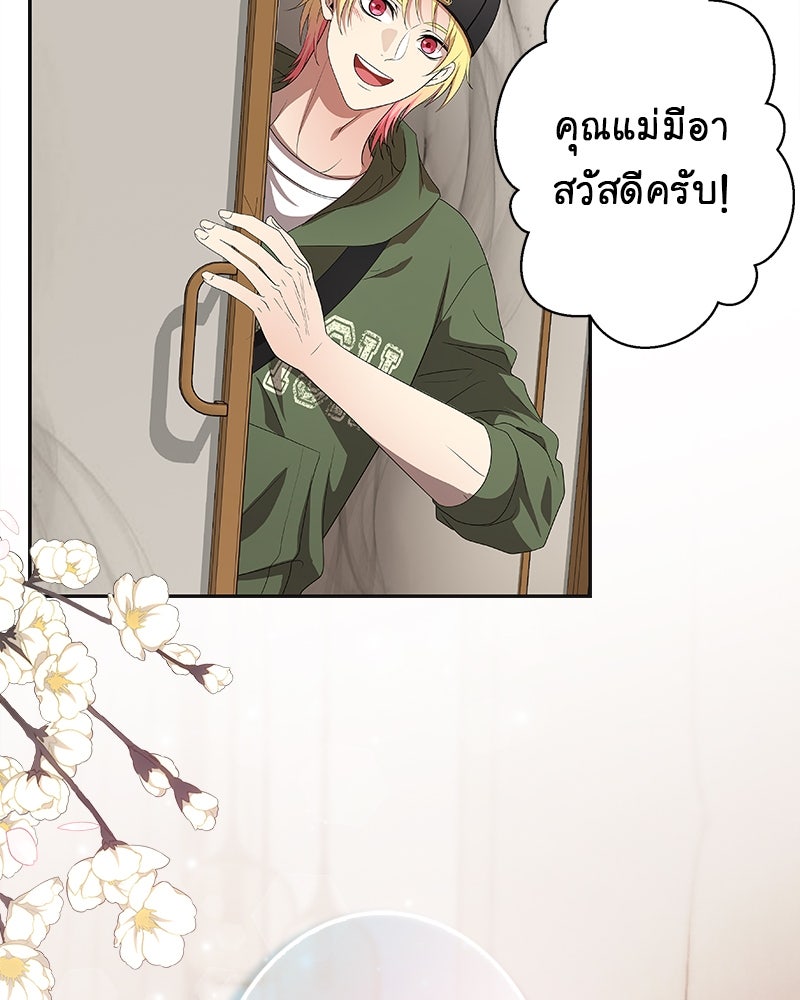 Gimme your loveมาตกหลุมรักฉันซะดีดี - หน้า 35