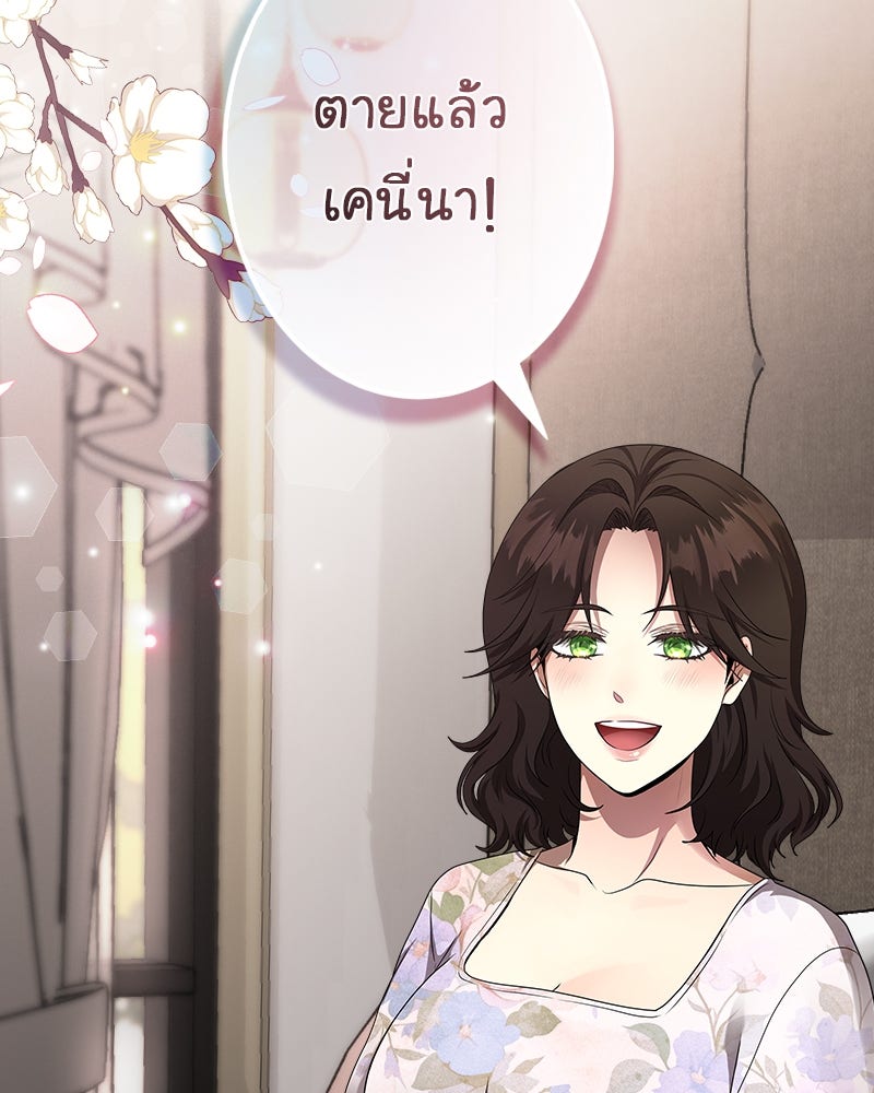 Gimme your loveมาตกหลุมรักฉันซะดีดี - หน้า 36