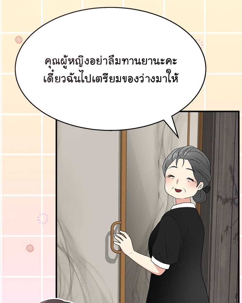 Gimme your loveมาตกหลุมรักฉันซะดีดี - หน้า 40