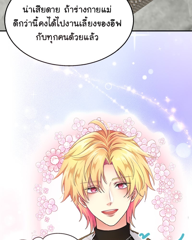Gimme your loveมาตกหลุมรักฉันซะดีดี - หน้า 44