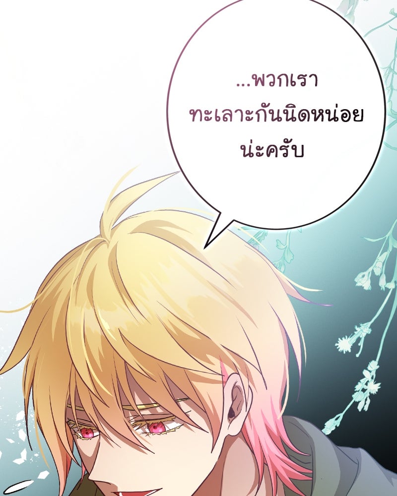 Gimme your loveมาตกหลุมรักฉันซะดีดี - หน้า 48