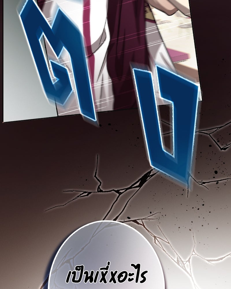 Gimme your loveมาตกหลุมรักฉันซะดีดี - หน้า 5