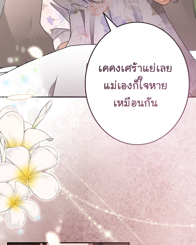 Gimme your loveมาตกหลุมรักฉันซะดีดี - หน้า 52