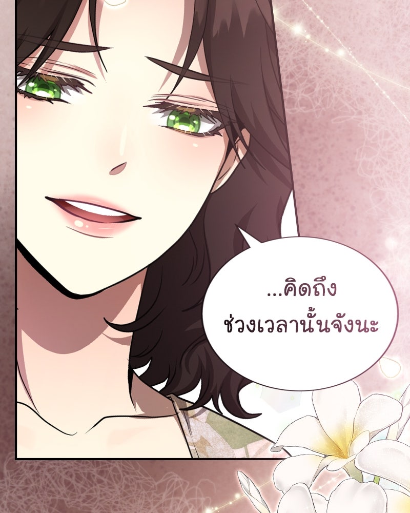 Gimme your loveมาตกหลุมรักฉันซะดีดี - หน้า 53