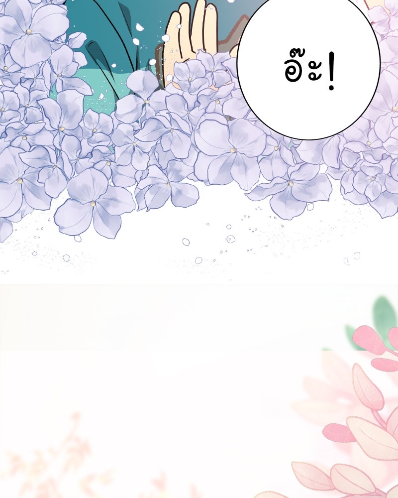 Gimme your loveมาตกหลุมรักฉันซะดีดี - หน้า 57