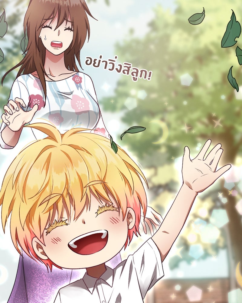 Gimme your loveมาตกหลุมรักฉันซะดีดี - หน้า 59