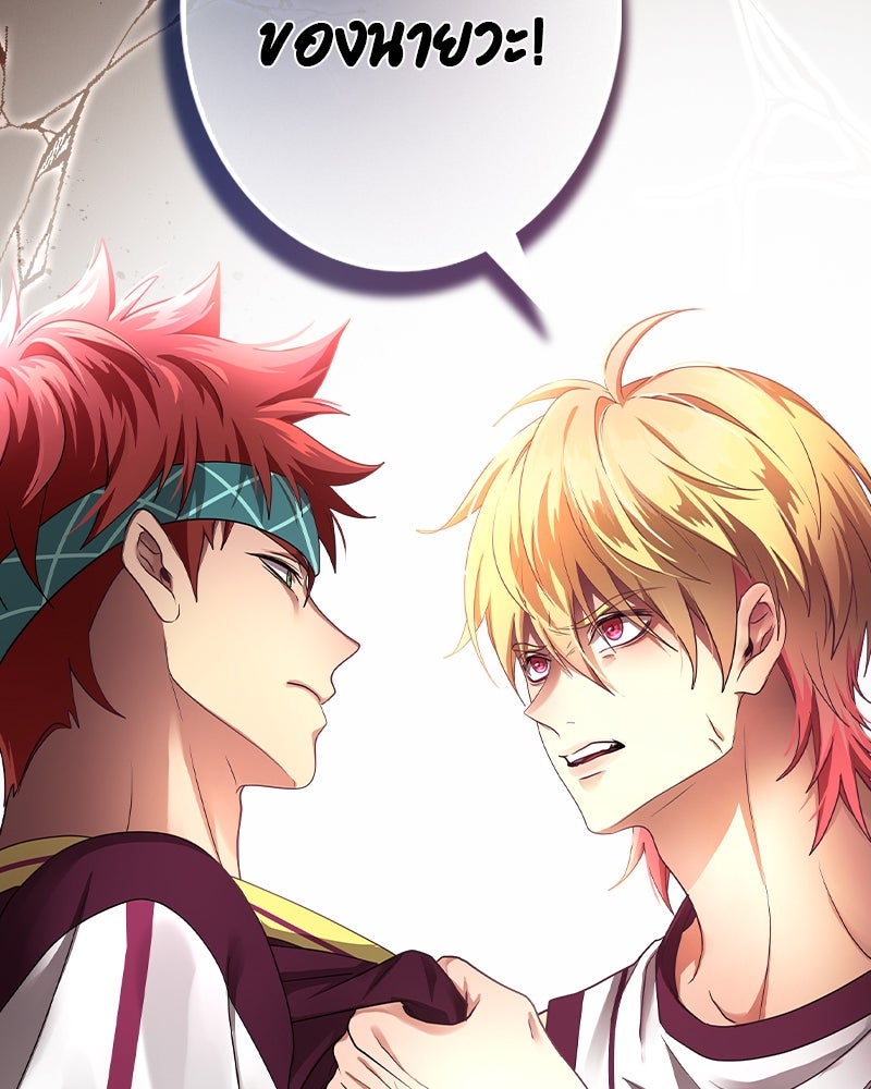 Gimme your loveมาตกหลุมรักฉันซะดีดี - หน้า 6