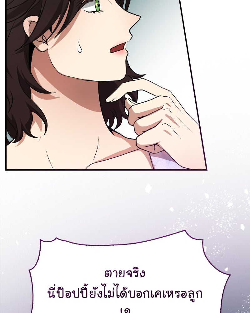 Gimme your loveมาตกหลุมรักฉันซะดีดี - หน้า 65