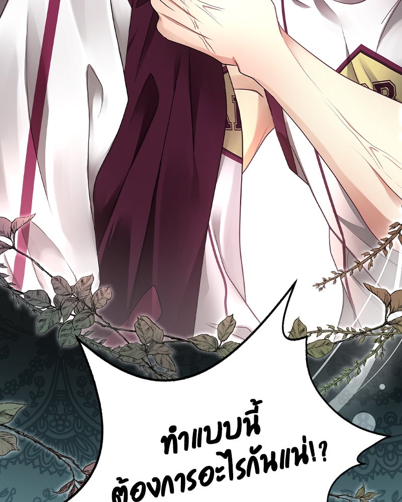 Gimme your loveมาตกหลุมรักฉันซะดีดี - หน้า 7