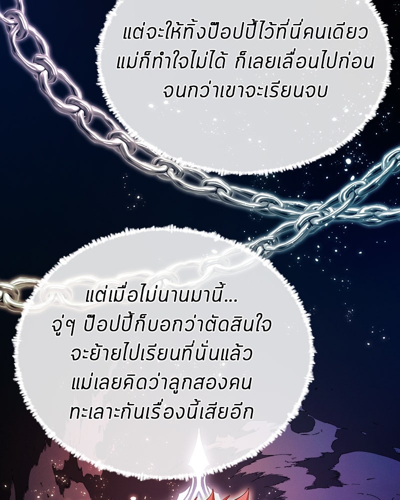 Gimme your loveมาตกหลุมรักฉันซะดีดี - หน้า 70