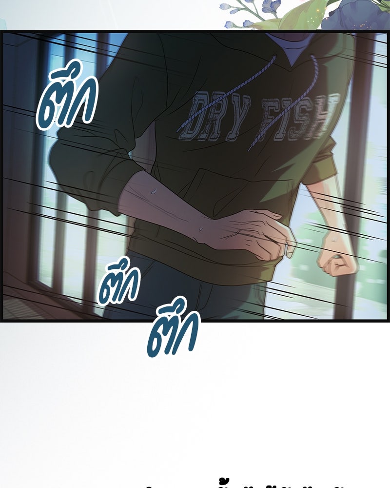 Gimme your loveมาตกหลุมรักฉันซะดีดี - หน้า 75