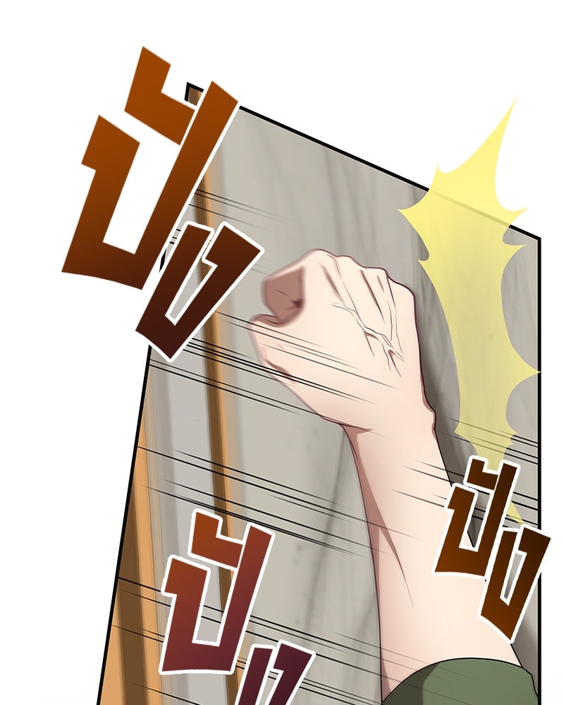 Gimme your loveมาตกหลุมรักฉันซะดีดี - หน้า 80