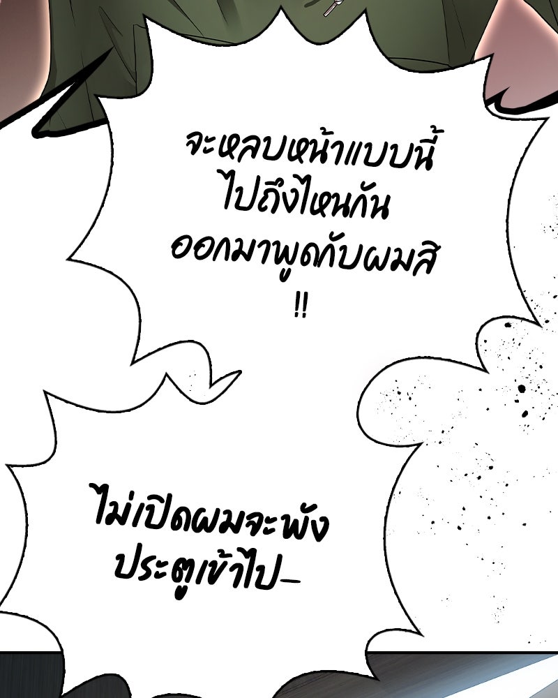 Gimme your loveมาตกหลุมรักฉันซะดีดี - หน้า 83