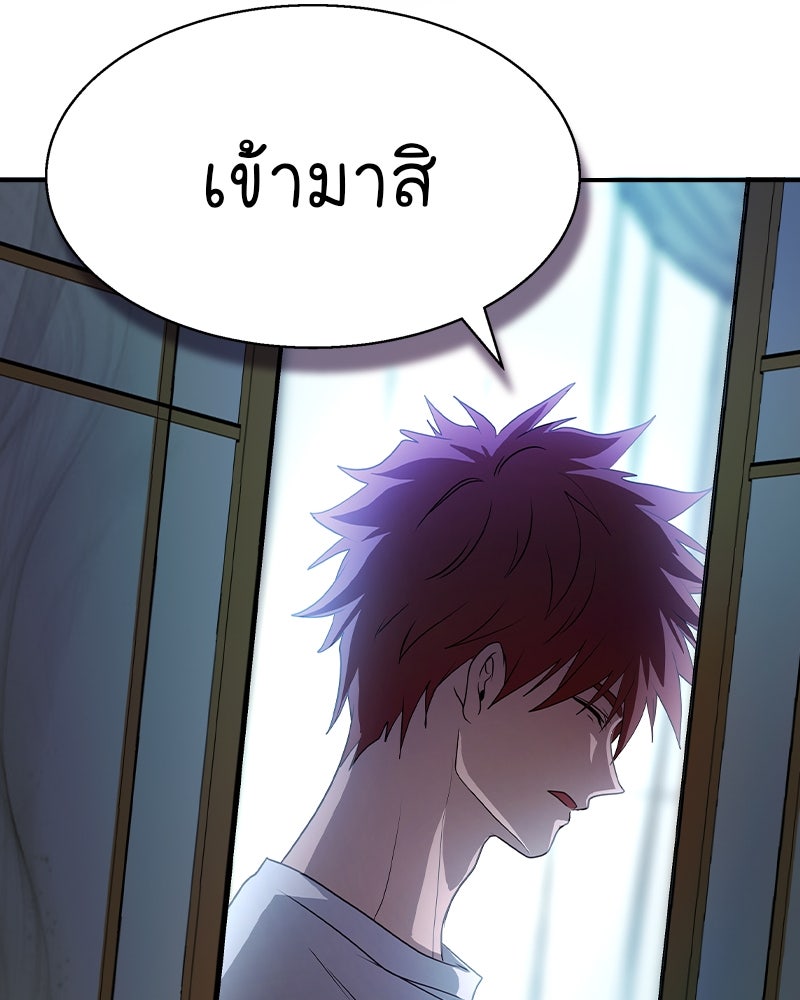 Gimme your loveมาตกหลุมรักฉันซะดีดี - หน้า 85