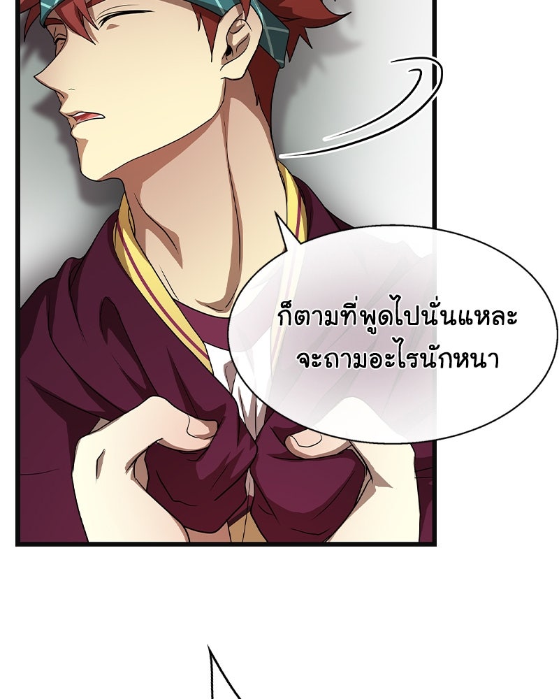 Gimme your loveมาตกหลุมรักฉันซะดีดี - หน้า 9