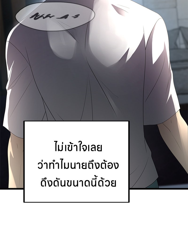 Gimme your loveมาตกหลุมรักฉันซะดีดี - หน้า 90