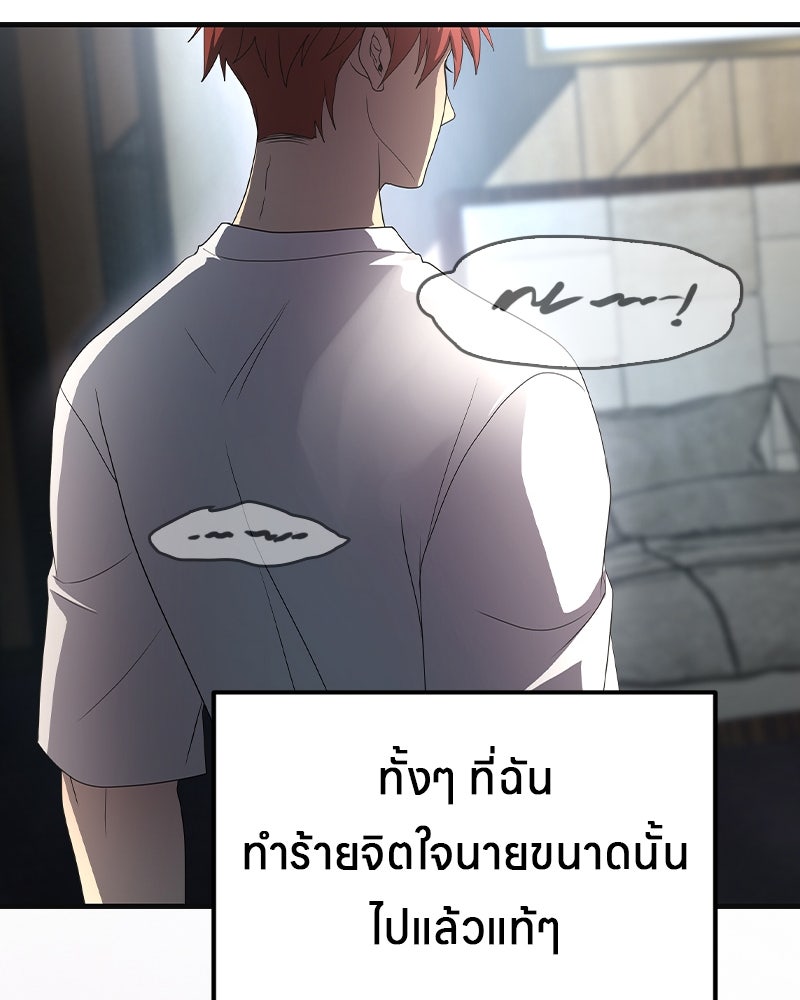 Gimme your loveมาตกหลุมรักฉันซะดีดี - หน้า 91