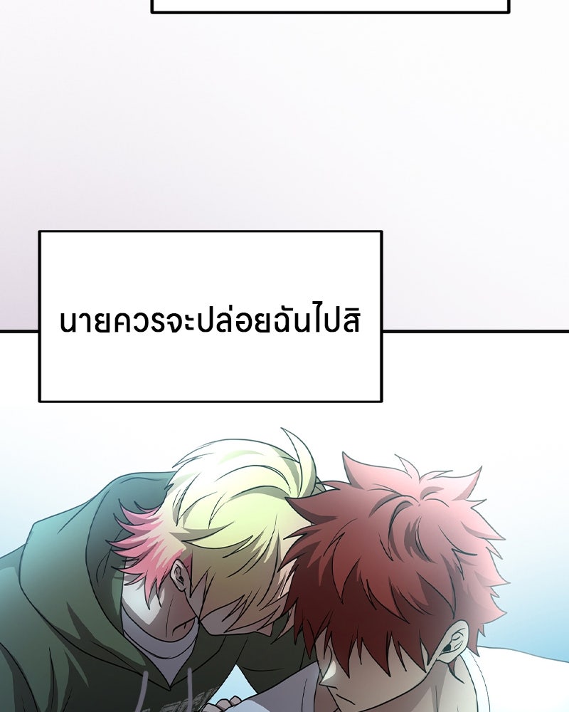 Gimme your loveมาตกหลุมรักฉันซะดีดี - หน้า 92