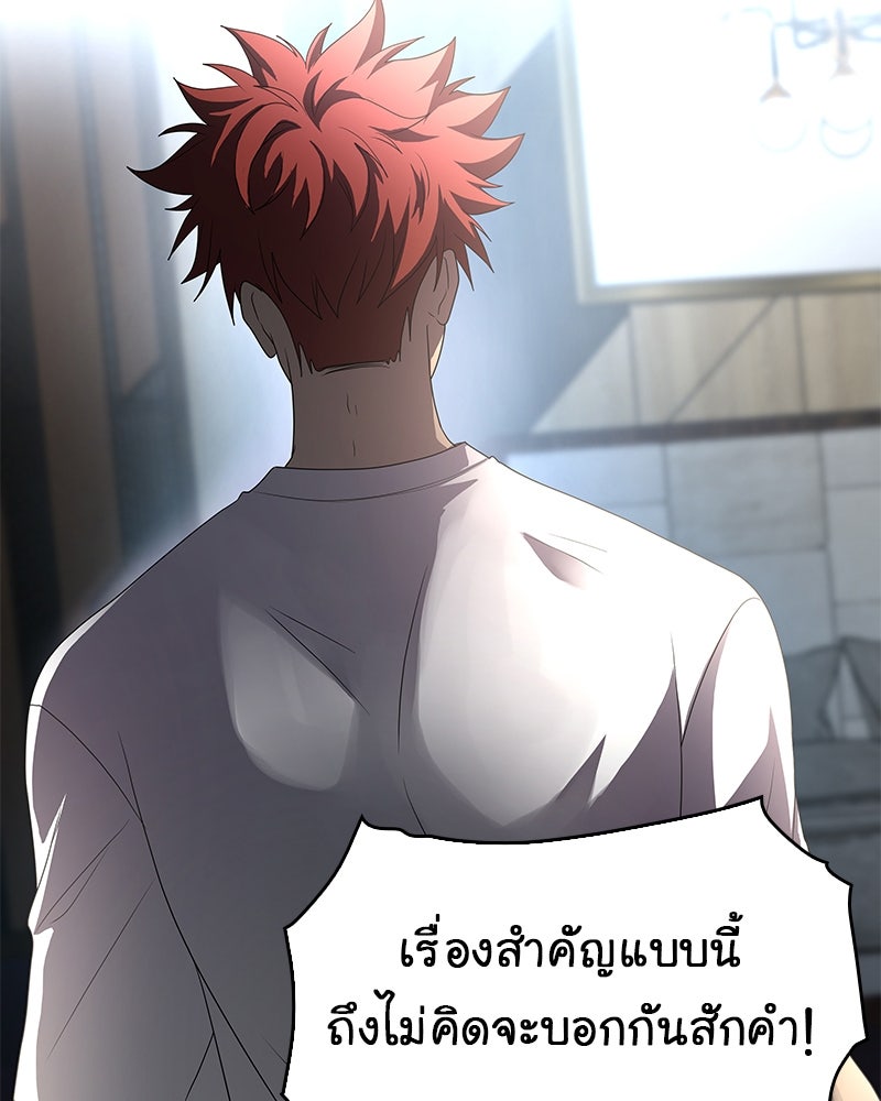 Gimme your loveมาตกหลุมรักฉันซะดีดี - หน้า 2