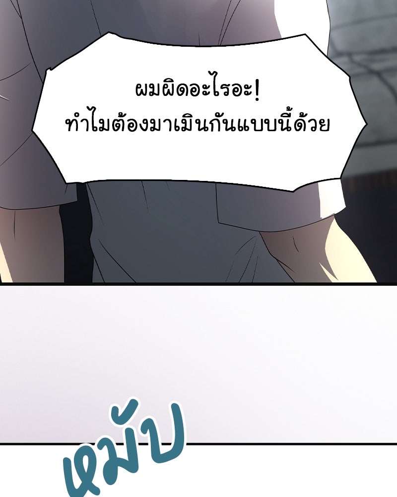 Gimme your loveมาตกหลุมรักฉันซะดีดี - หน้า 4