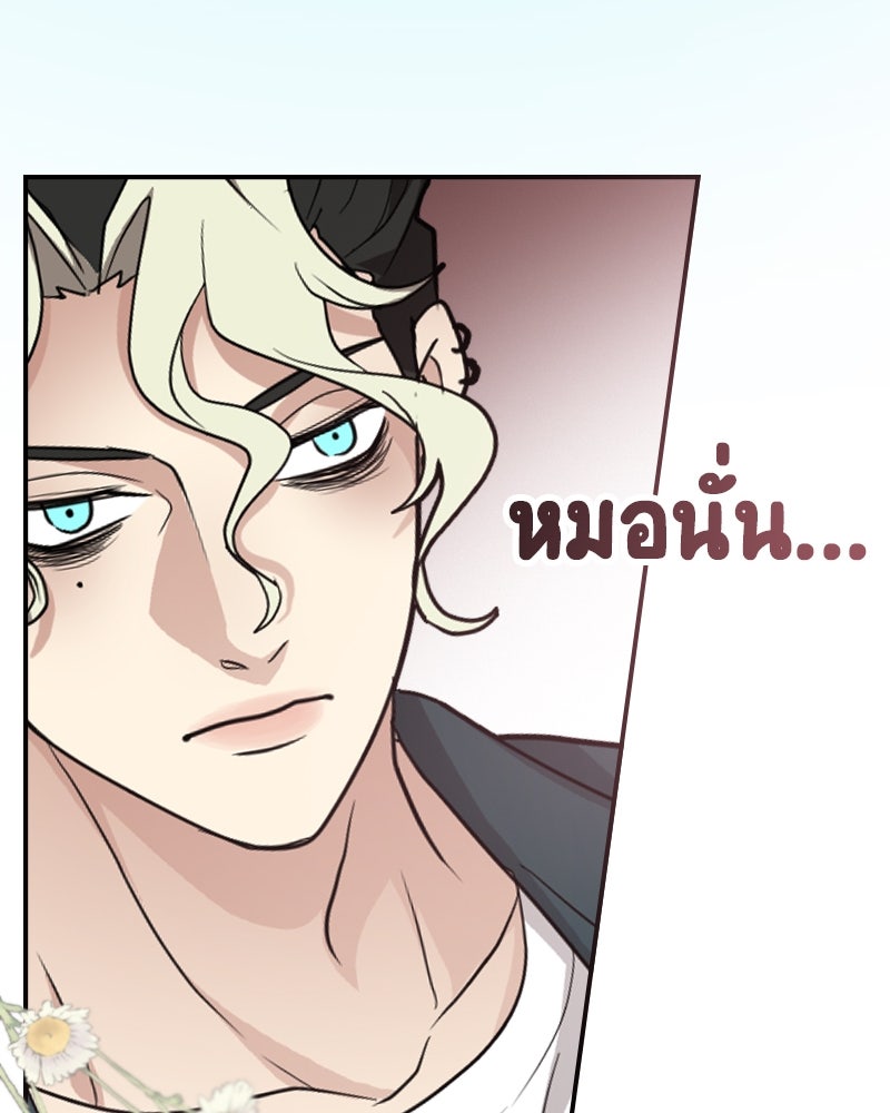 Gimme your loveมาตกหลุมรักฉันซะดีดี - หน้า 28