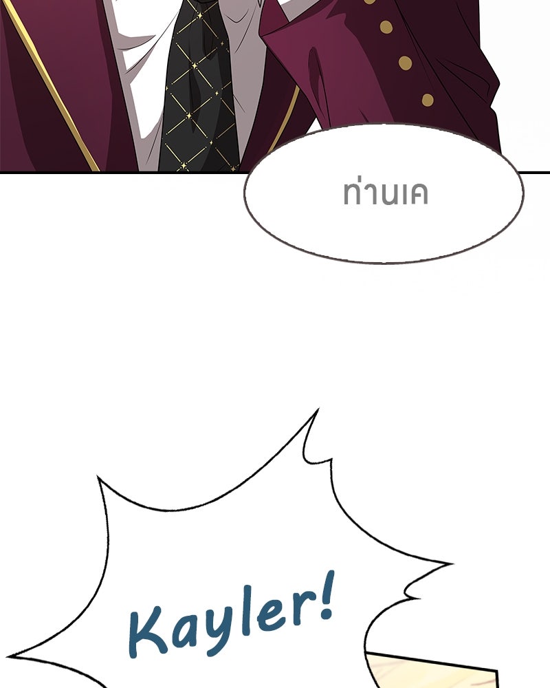 Gimme your loveมาตกหลุมรักฉันซะดีดี - หน้า 39