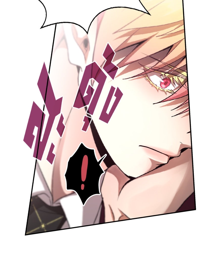 Gimme your loveมาตกหลุมรักฉันซะดีดี - หน้า 40
