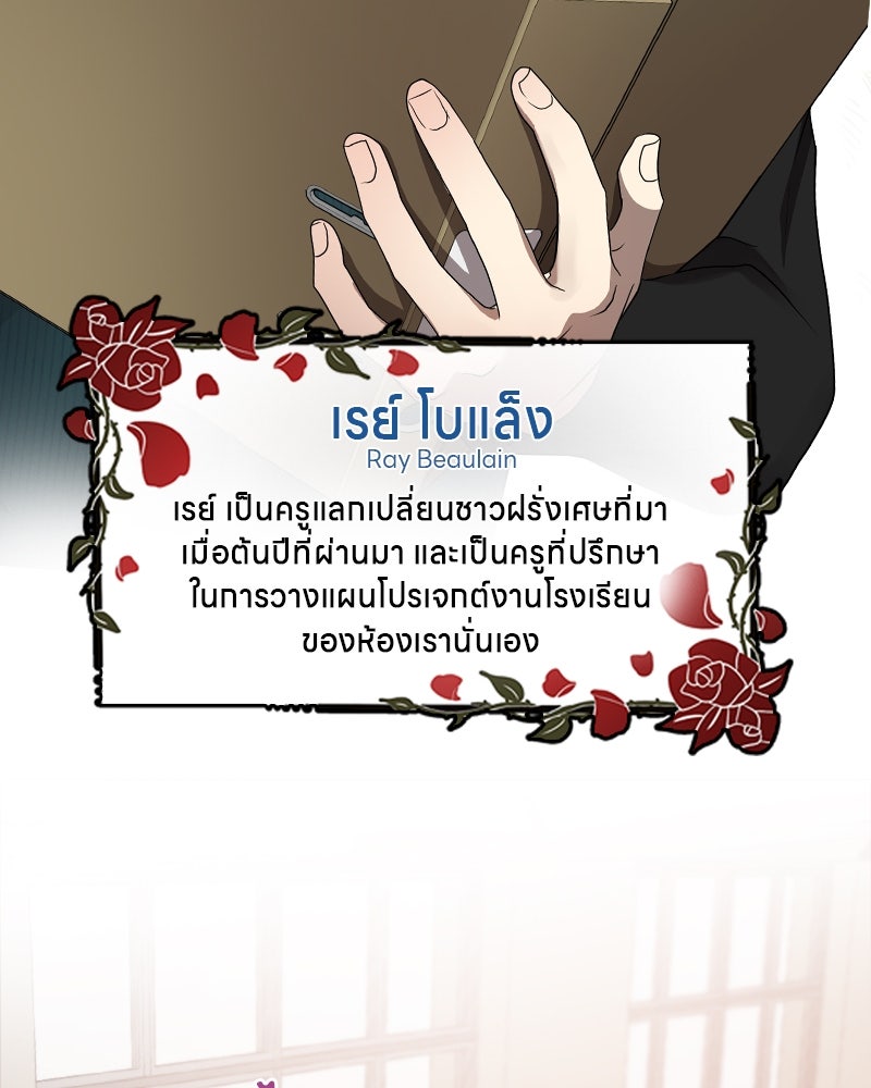 Gimme your loveมาตกหลุมรักฉันซะดีดี - หน้า 46