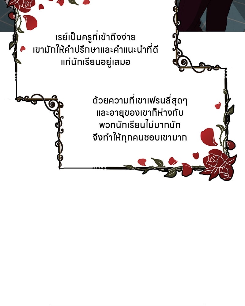 Gimme your loveมาตกหลุมรักฉันซะดีดี - หน้า 48