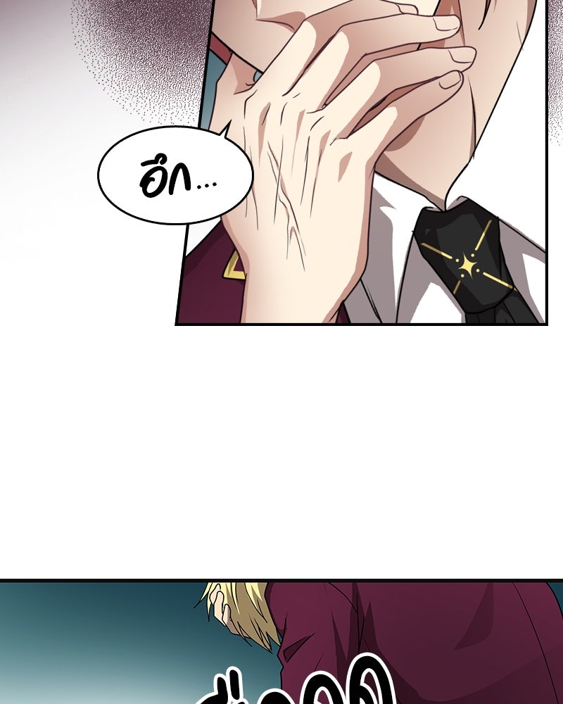 Gimme your loveมาตกหลุมรักฉันซะดีดี - หน้า 63