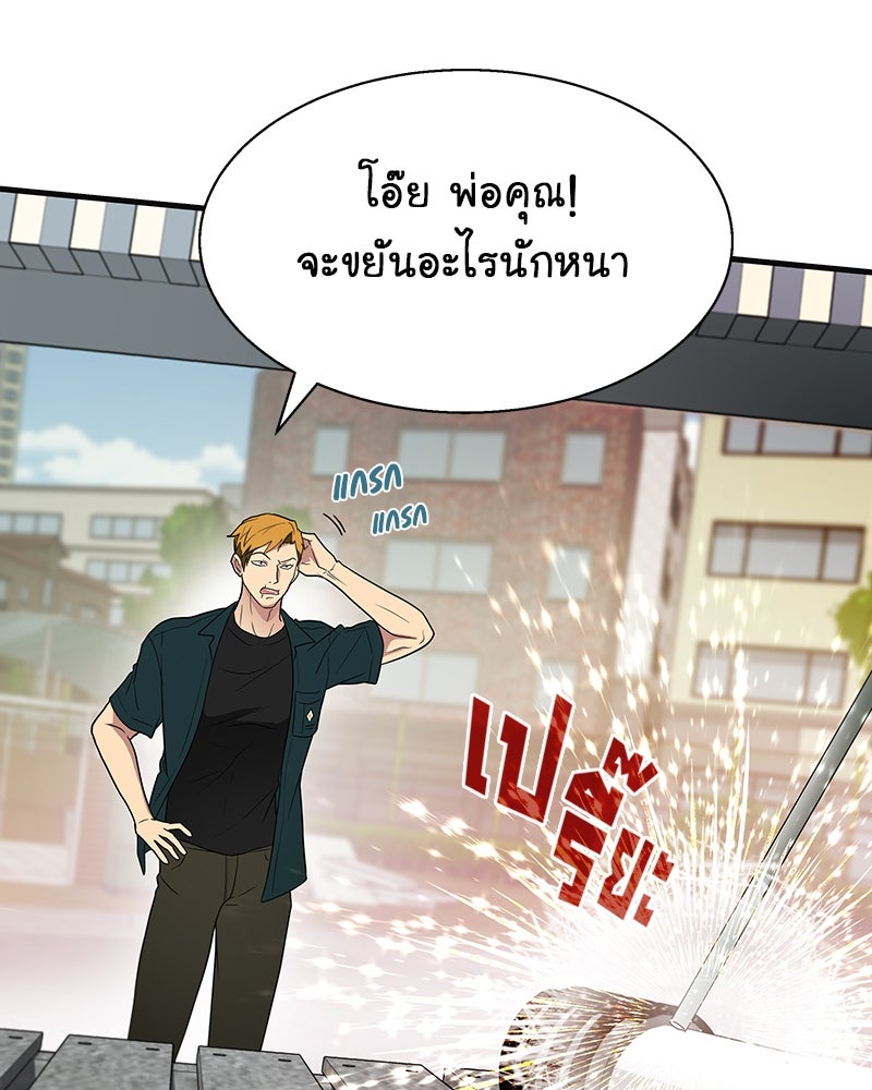 Gimme your loveมาตกหลุมรักฉันซะดีดี - หน้า 7