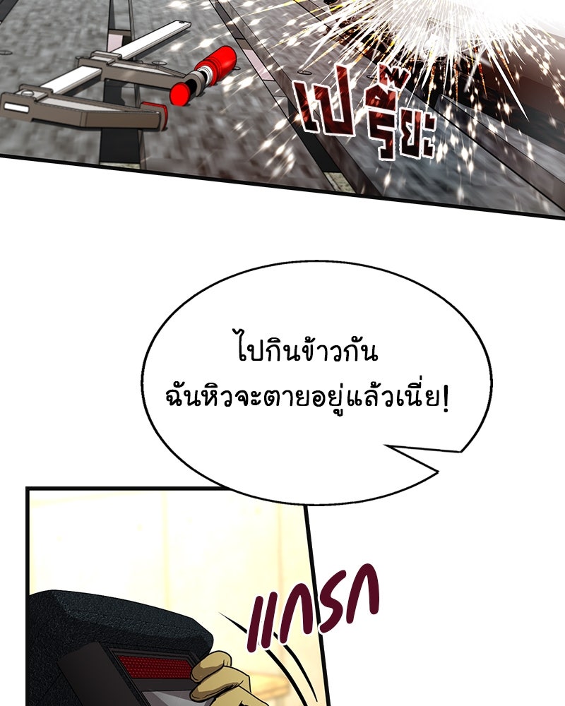 Gimme your loveมาตกหลุมรักฉันซะดีดี - หน้า 8