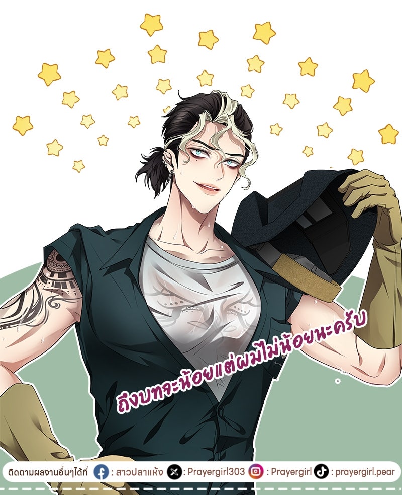 Gimme your loveมาตกหลุมรักฉันซะดีดี - หน้า 82