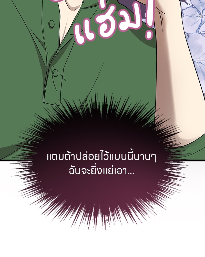Gimme your loveมาตกหลุมรักฉันซะดีดี - หน้า 22