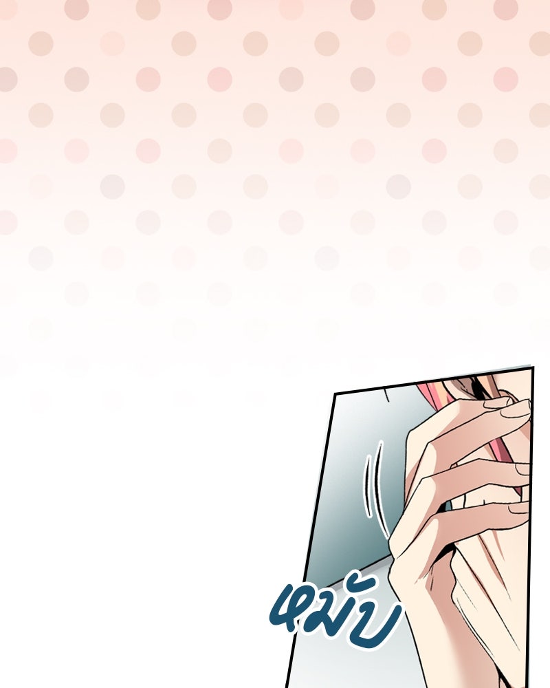 Gimme your loveมาตกหลุมรักฉันซะดีดี - หน้า 28