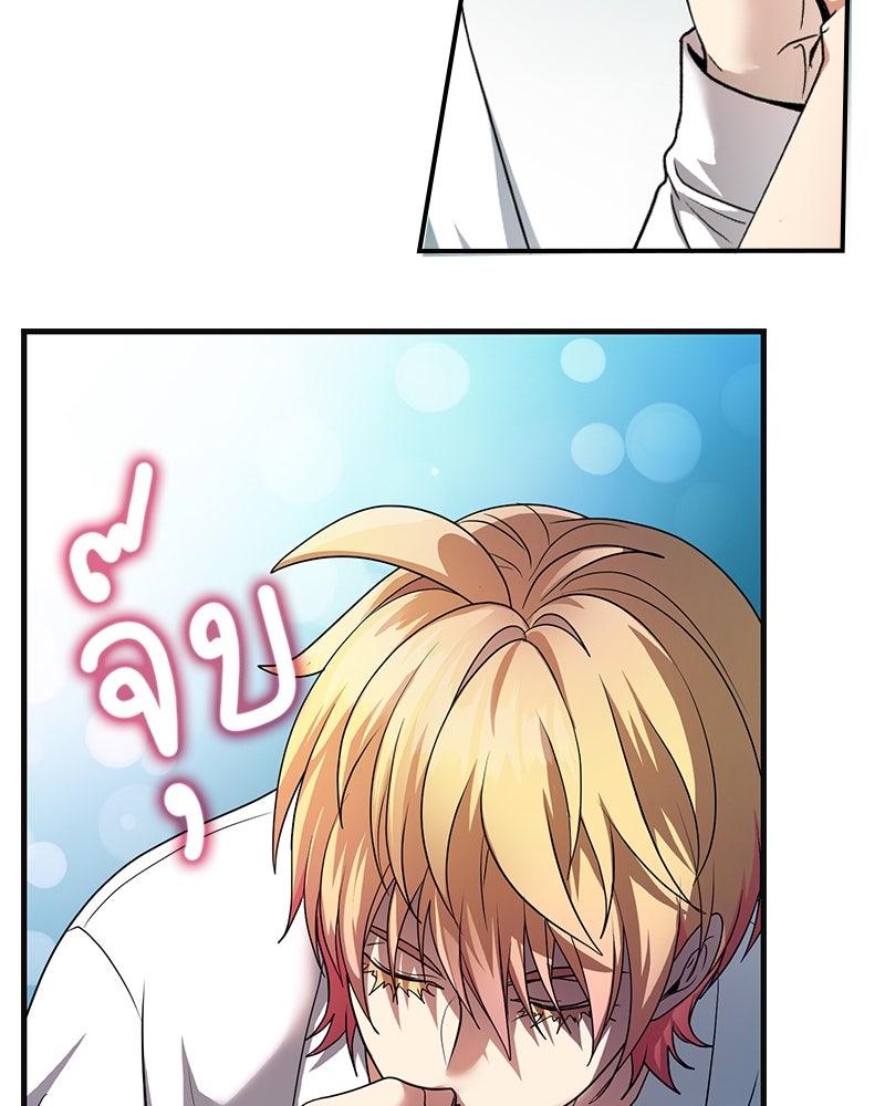 Gimme your loveมาตกหลุมรักฉันซะดีดี - หน้า 29