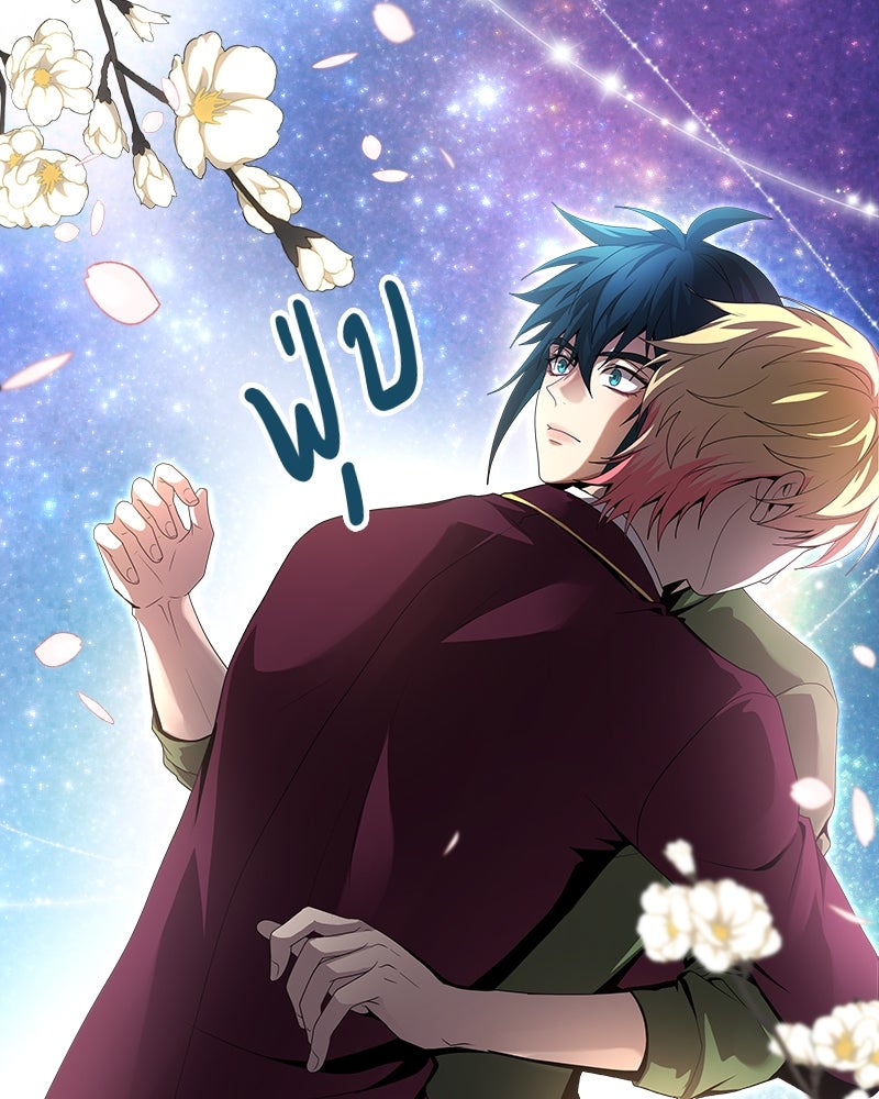 Gimme your loveมาตกหลุมรักฉันซะดีดี - หน้า 3