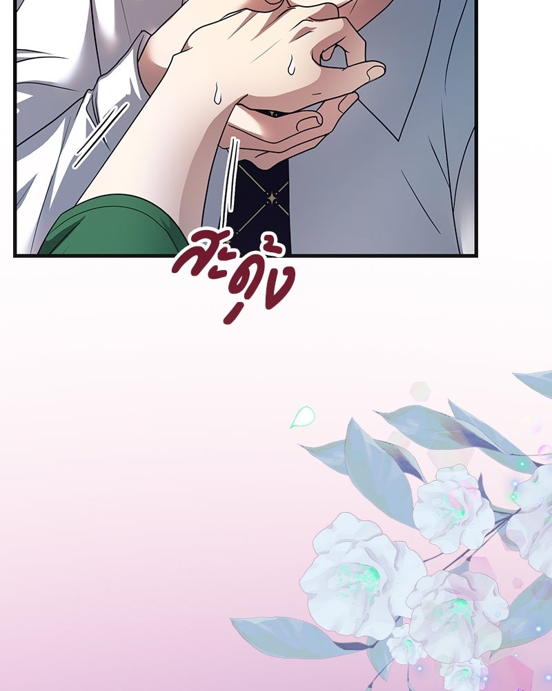 Gimme your loveมาตกหลุมรักฉันซะดีดี - หน้า 30